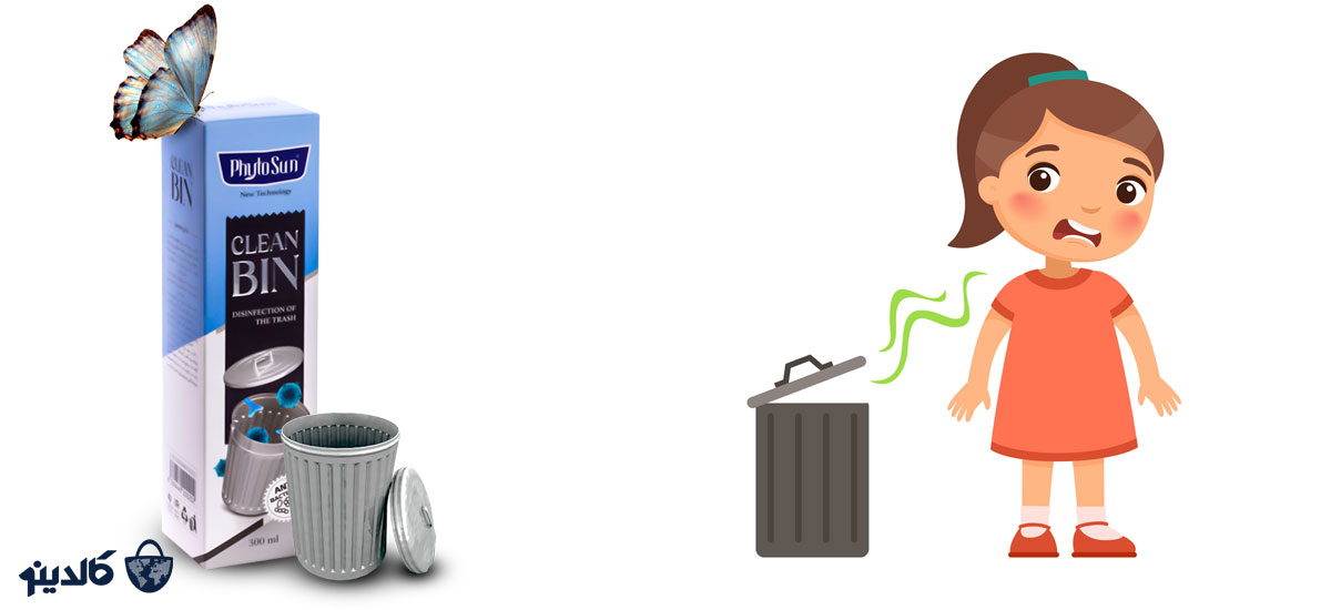 بوگیر سطل زباله | بوگیر سطل زباله بیز | بوگیر سطل آشغال | بوگیر سطل زباله نانو | بوگیر سطل زباله نانوسان